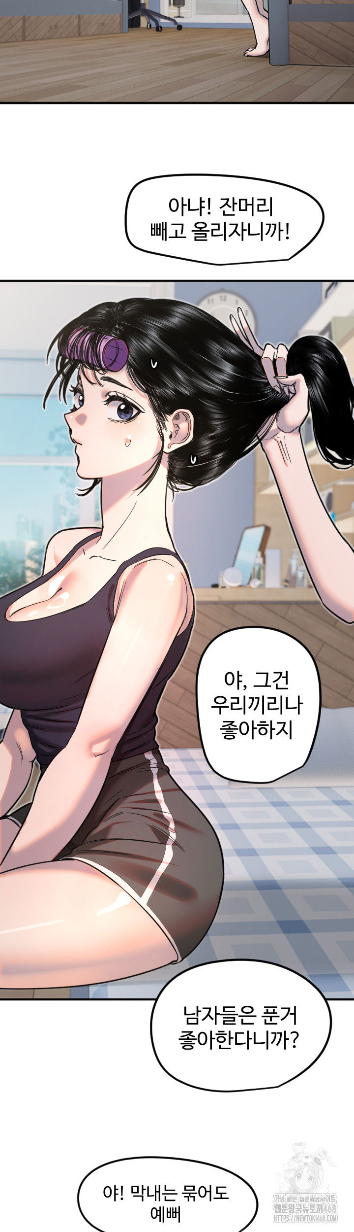 manitto-raw-chap-35-15