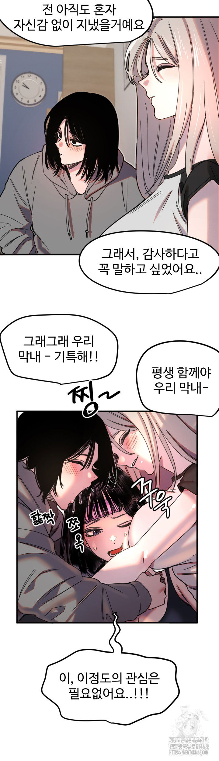manitto-raw-chap-35-19