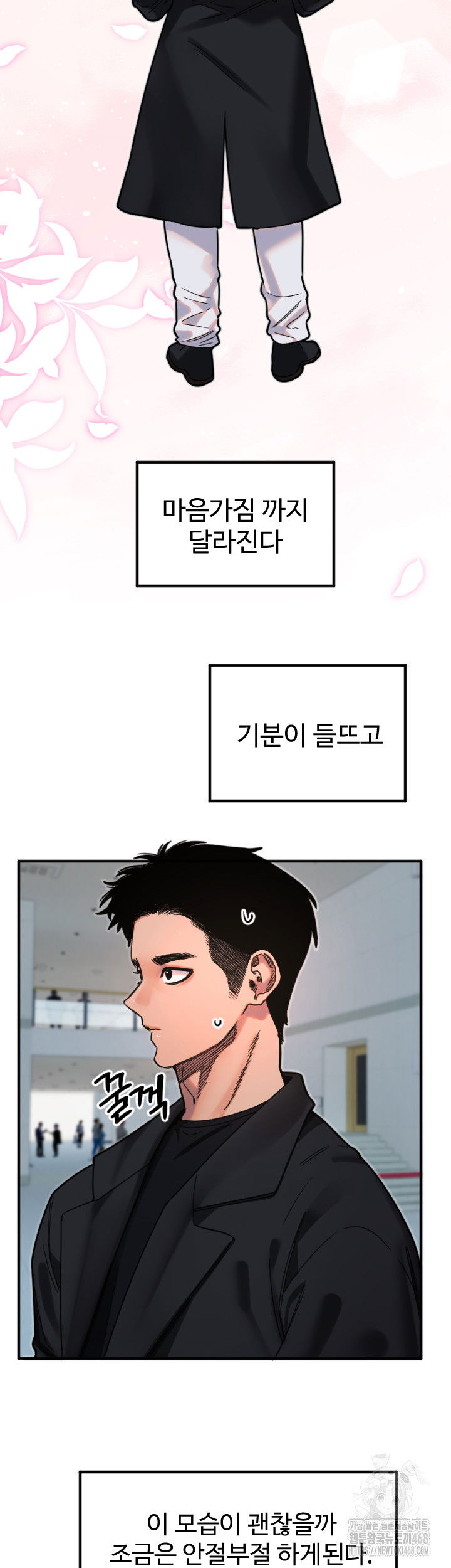 manitto-raw-chap-35-22