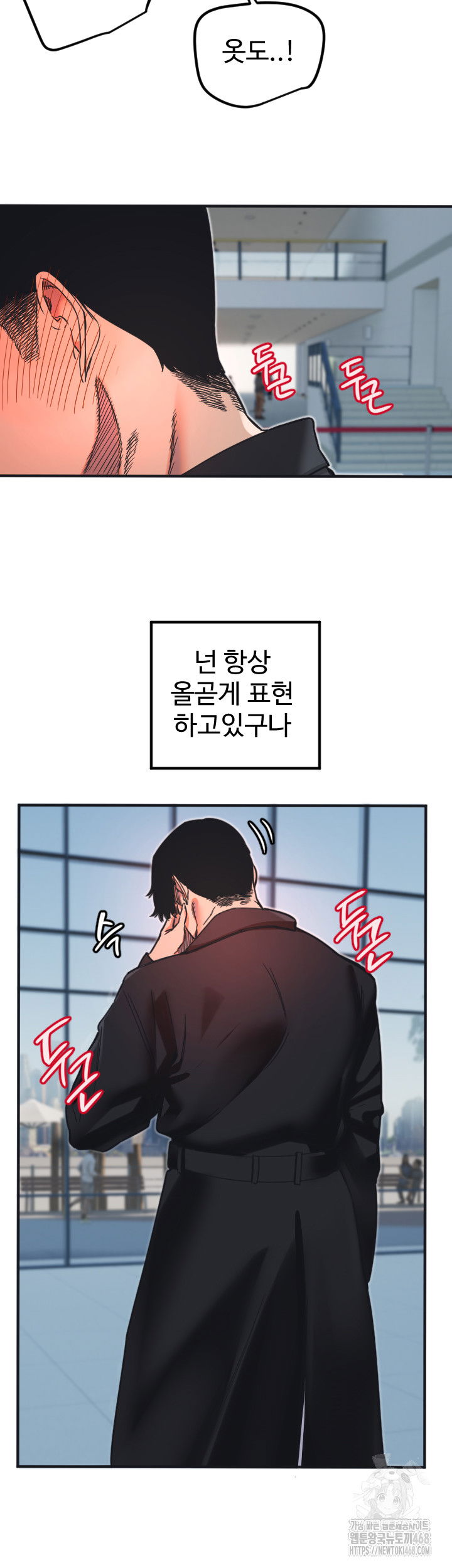 manitto-raw-chap-35-29