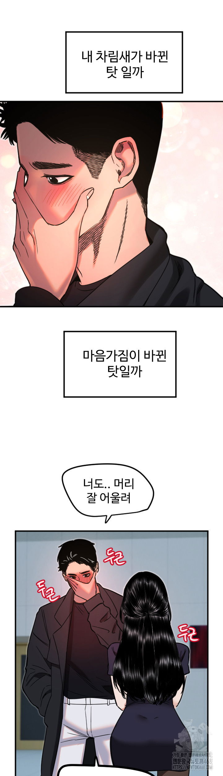 manitto-raw-chap-35-30