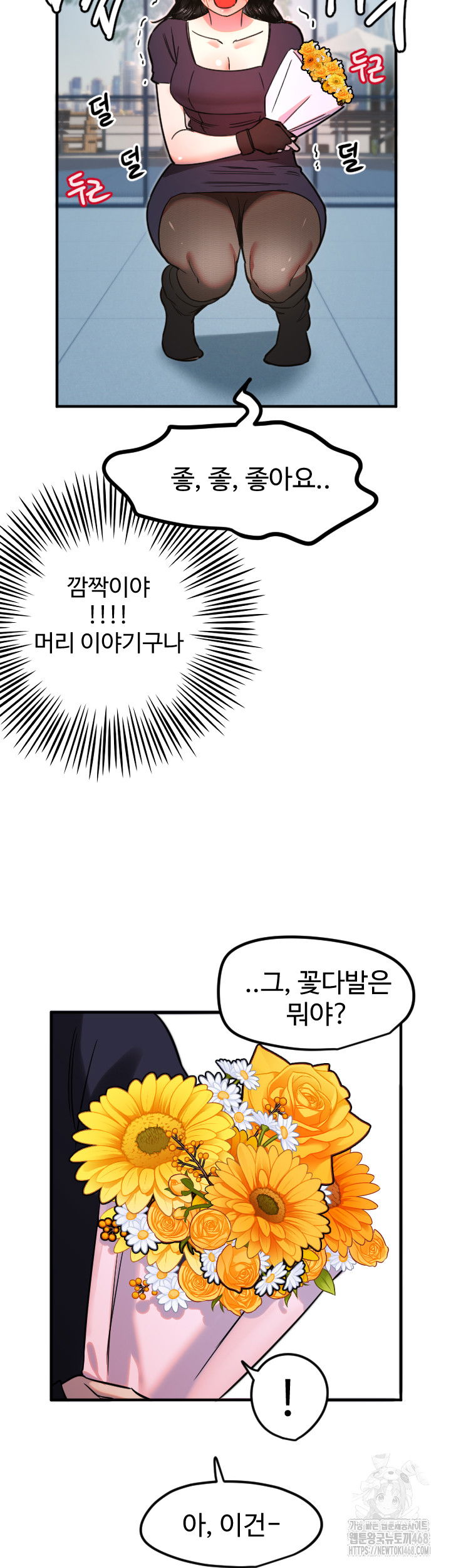 manitto-raw-chap-35-32