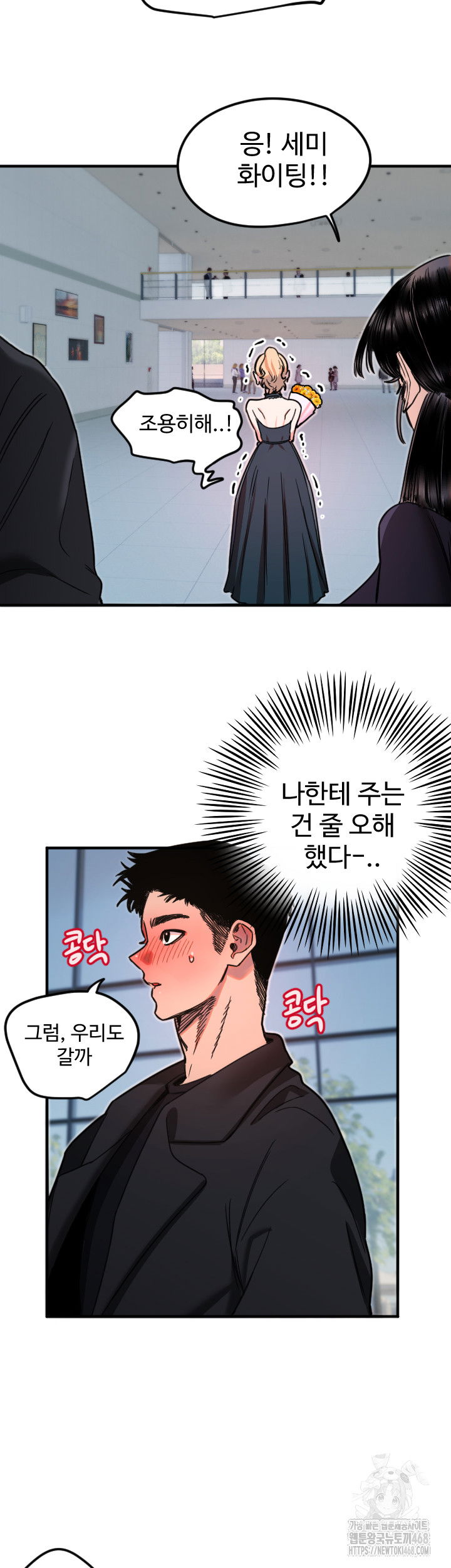 manitto-raw-chap-35-35