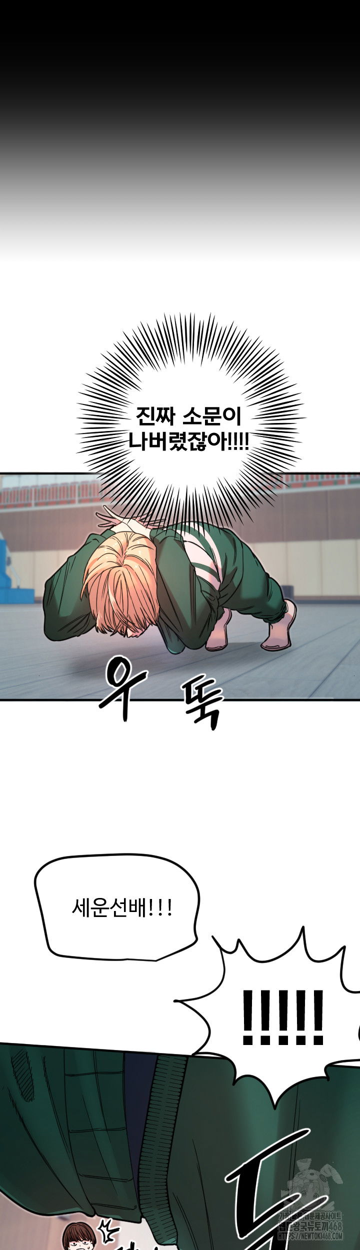 manitto-raw-chap-35-4