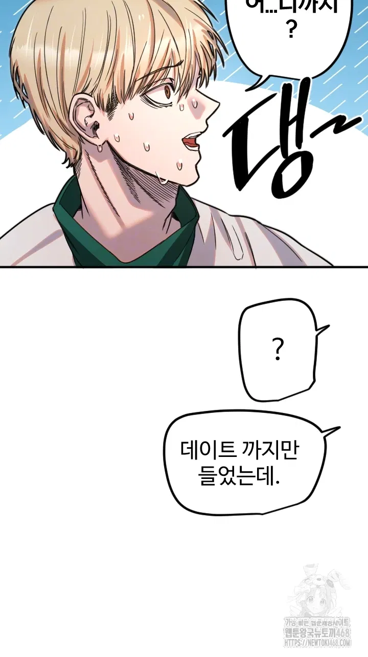 manitto-raw-chap-35-8
