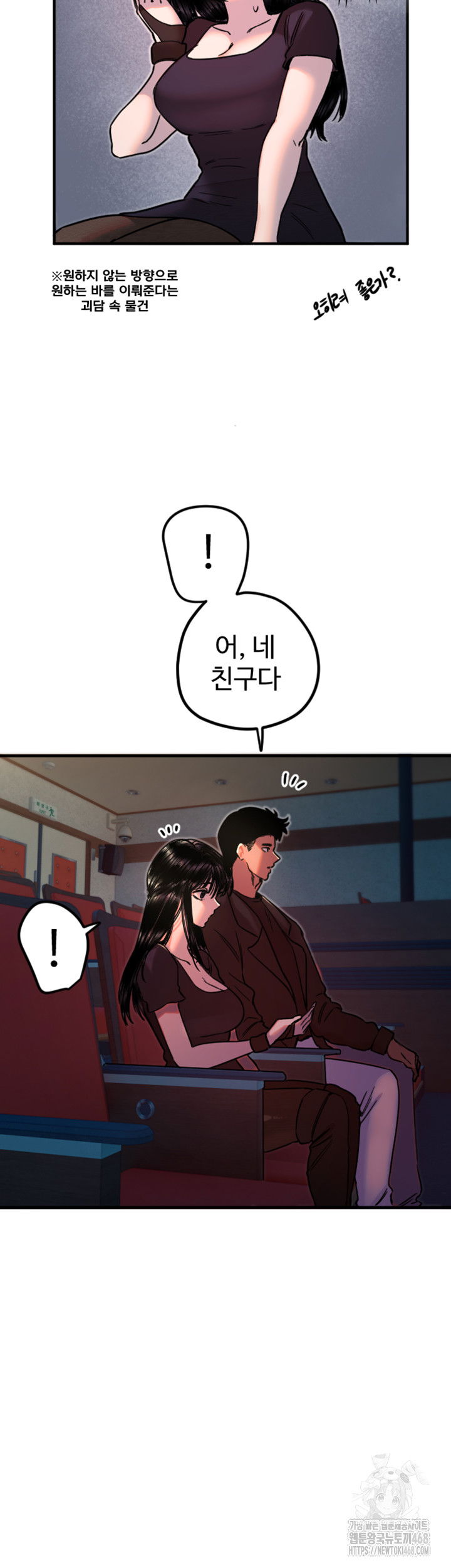 manitto-raw-chap-36-26