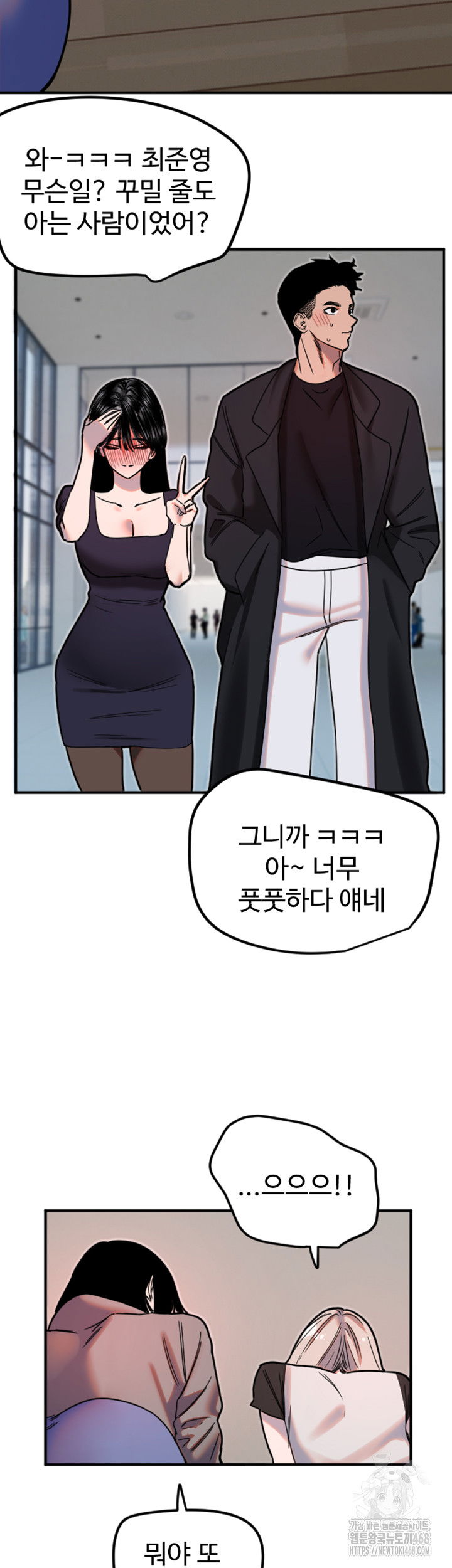 manitto-raw-chap-36-35