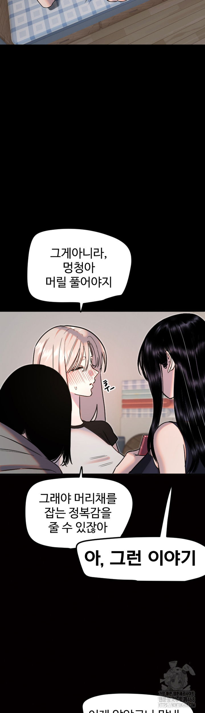 manitto-raw-chap-36-6