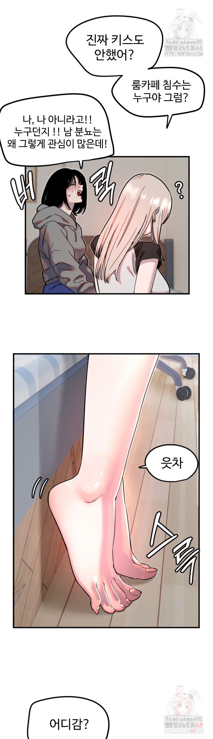 manitto-raw-chap-37-10