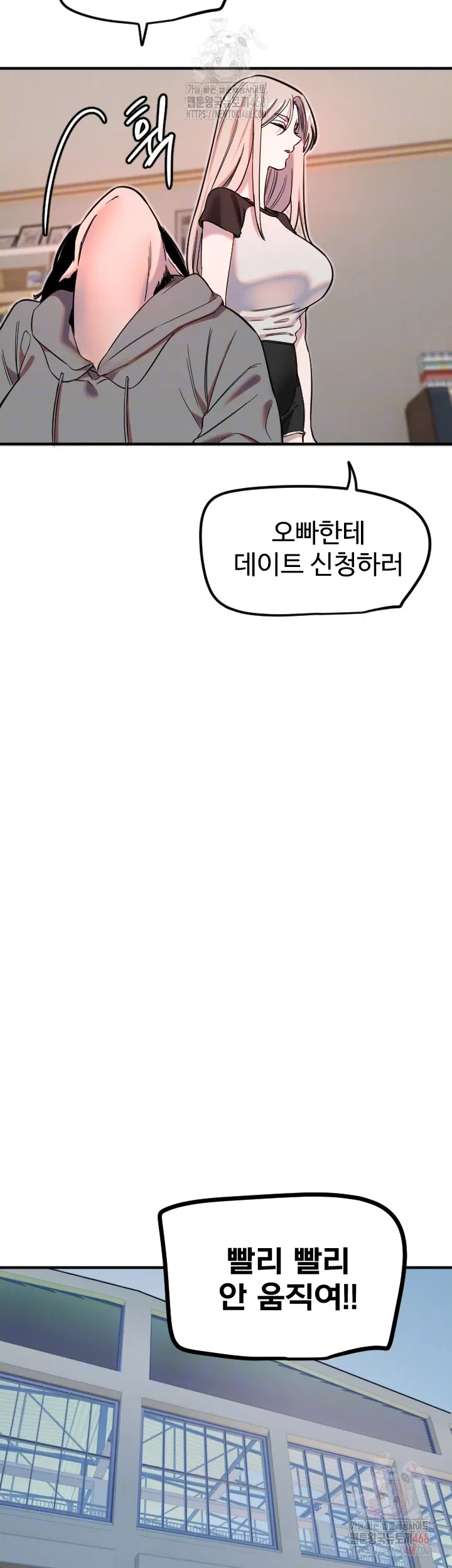 manitto-raw-chap-37-11