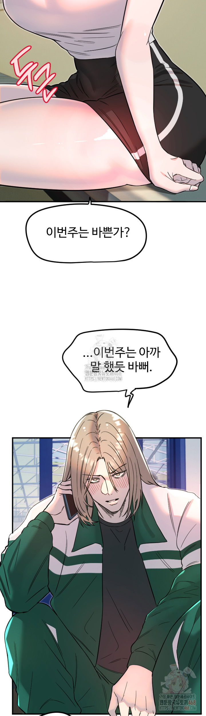 manitto-raw-chap-37-19