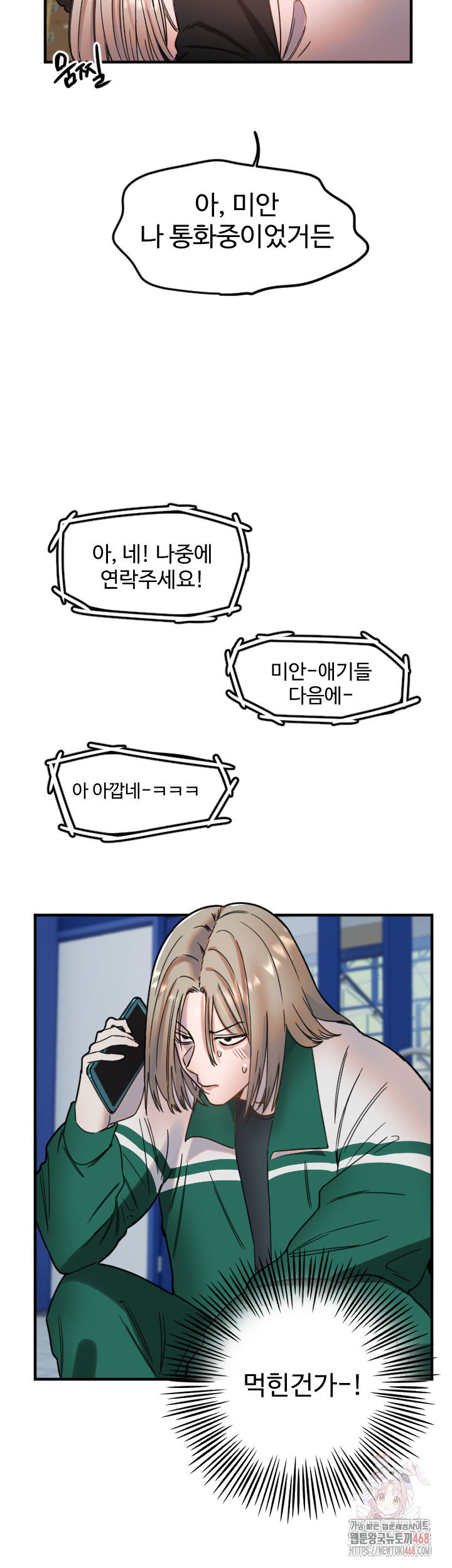 manitto-raw-chap-37-27