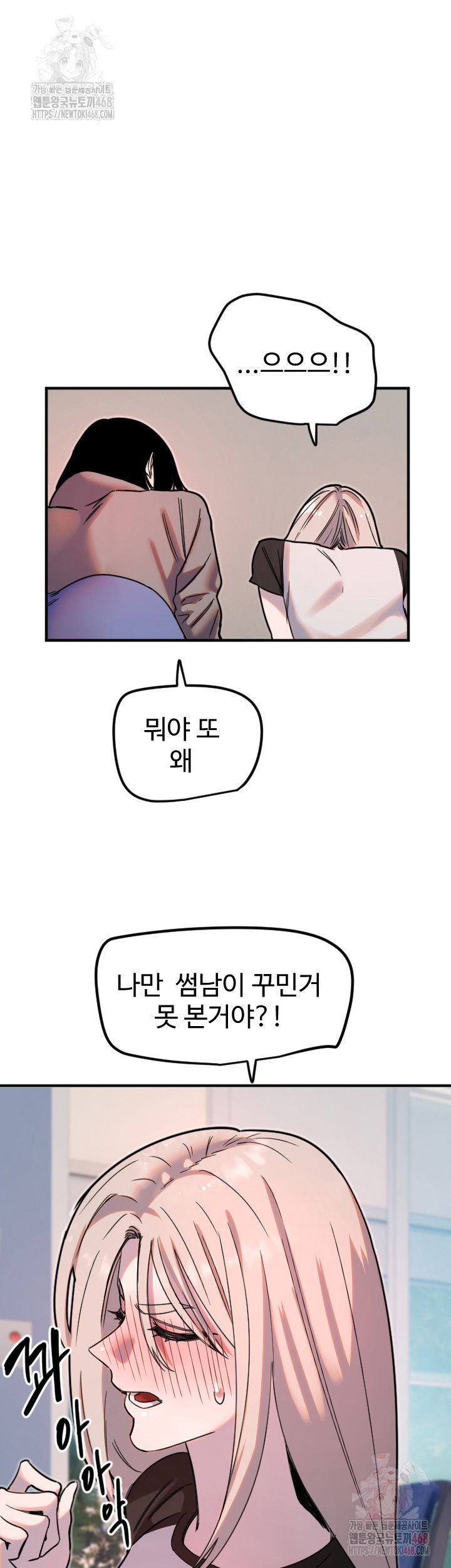 manitto-raw-chap-37-2