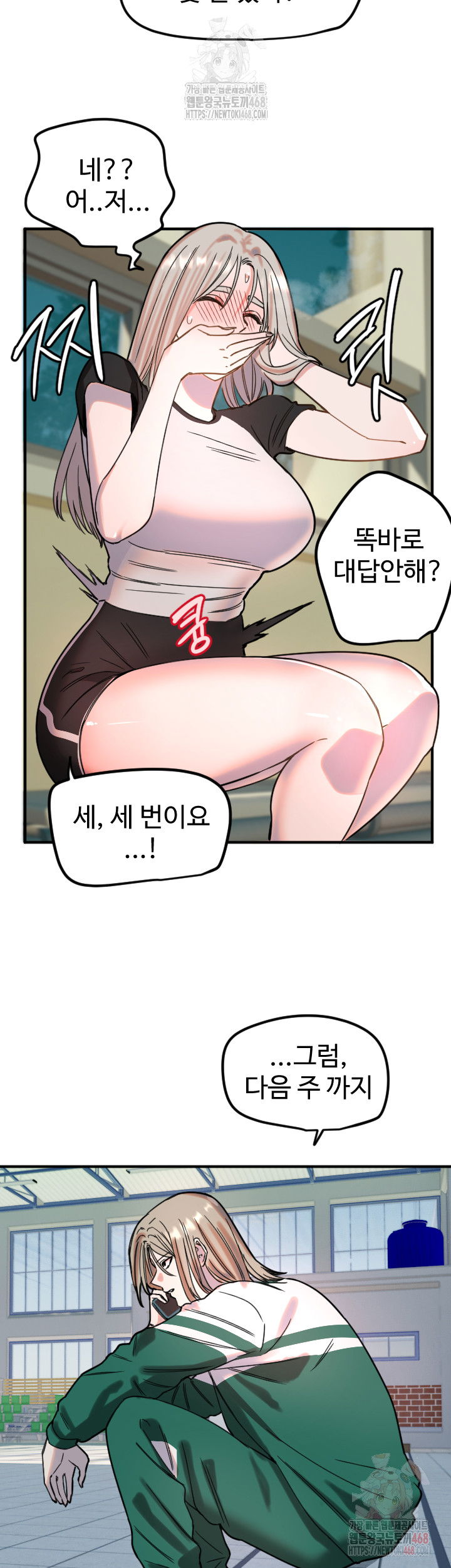 manitto-raw-chap-37-30