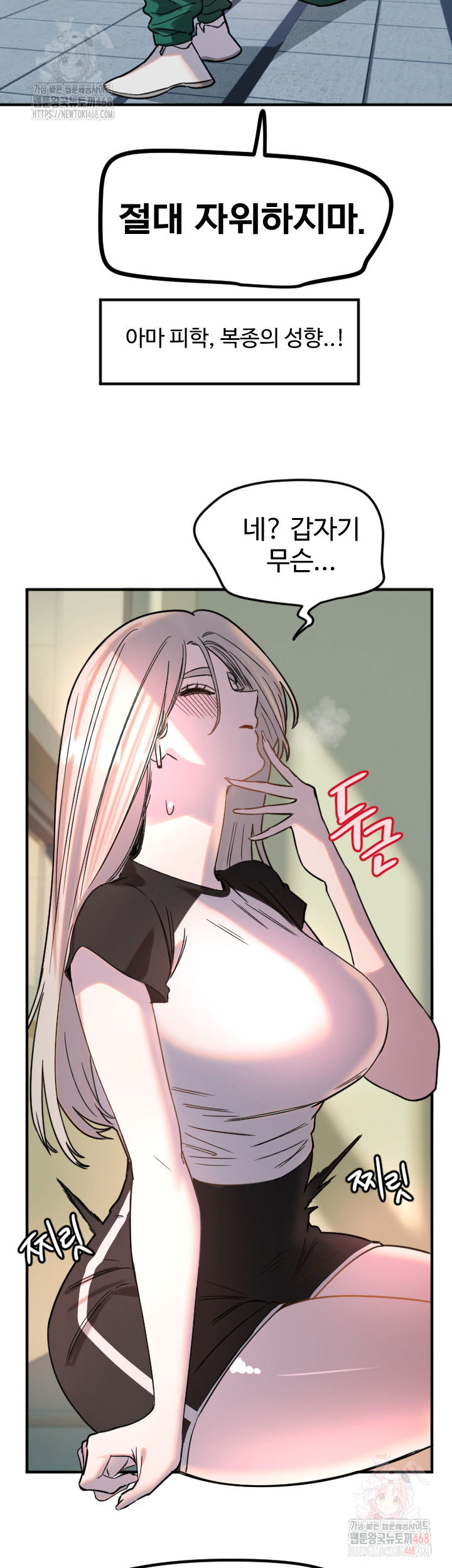 manitto-raw-chap-37-31