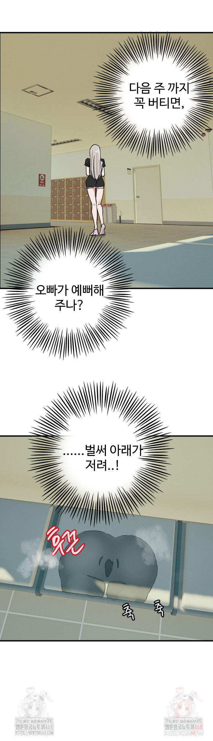 manitto-raw-chap-37-34