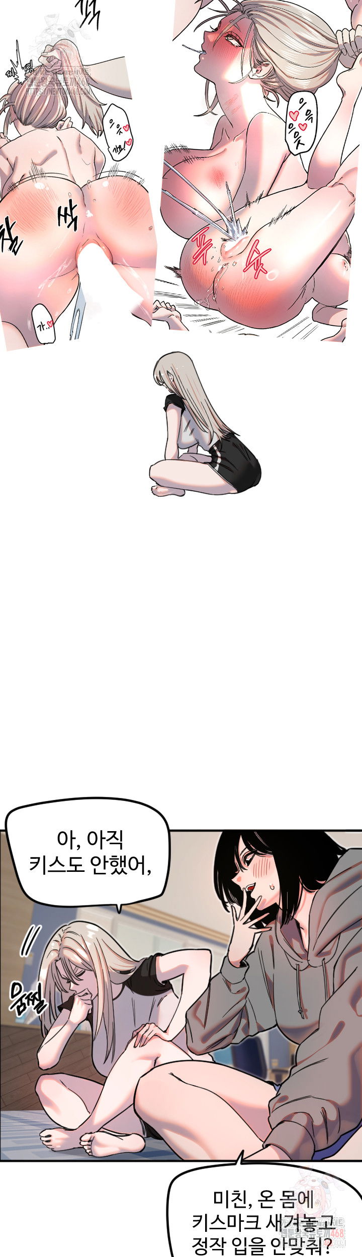 manitto-raw-chap-37-6