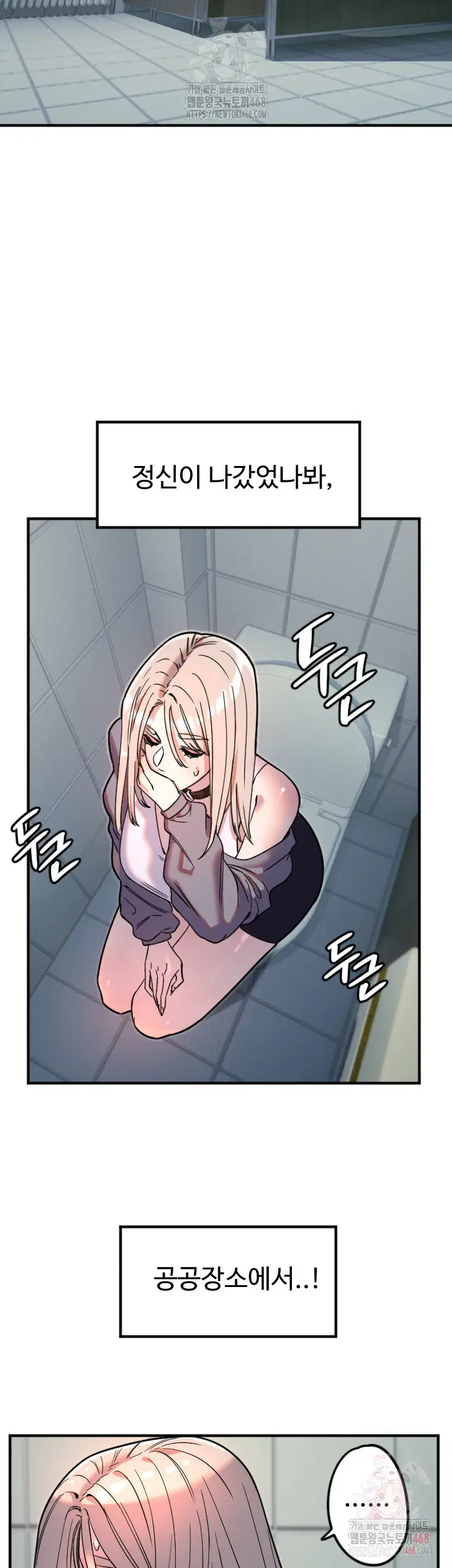 manitto-raw-chap-38-20