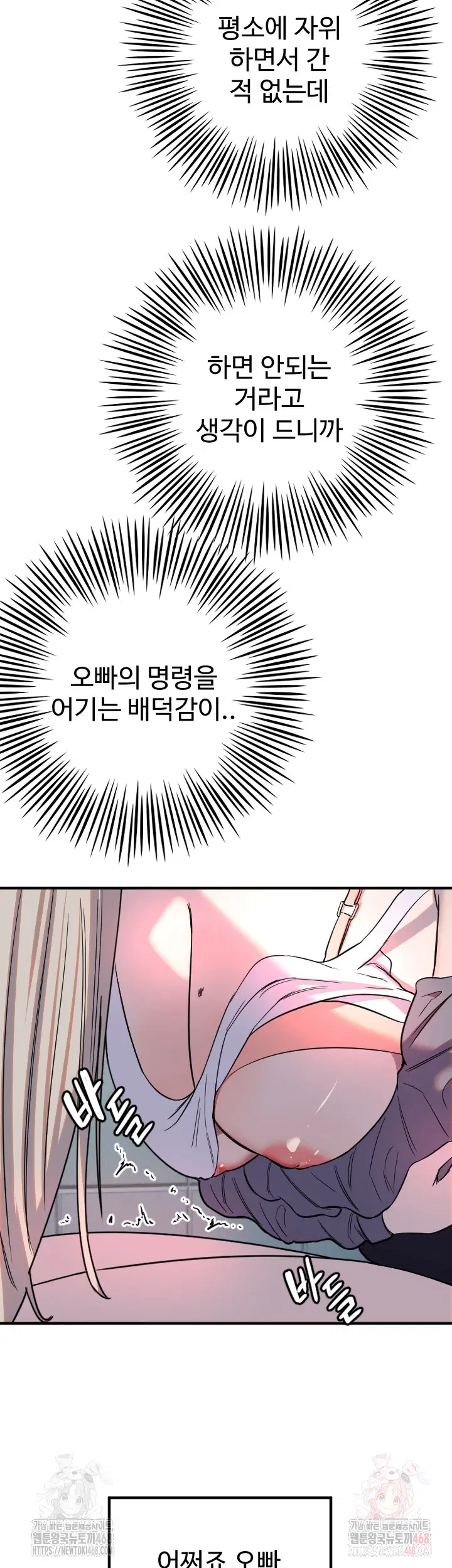 manitto-raw-chap-38-31