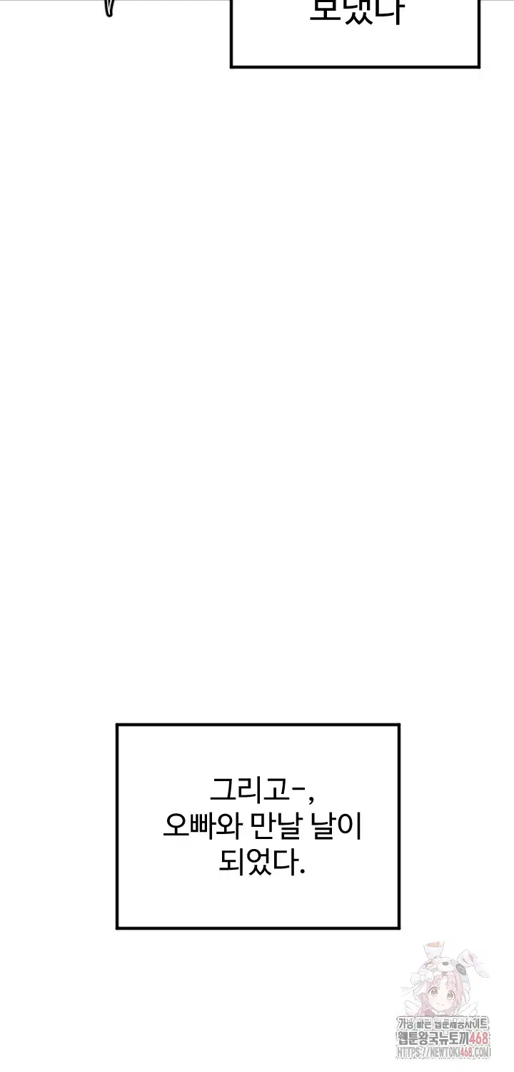 manitto-raw-chap-38-35
