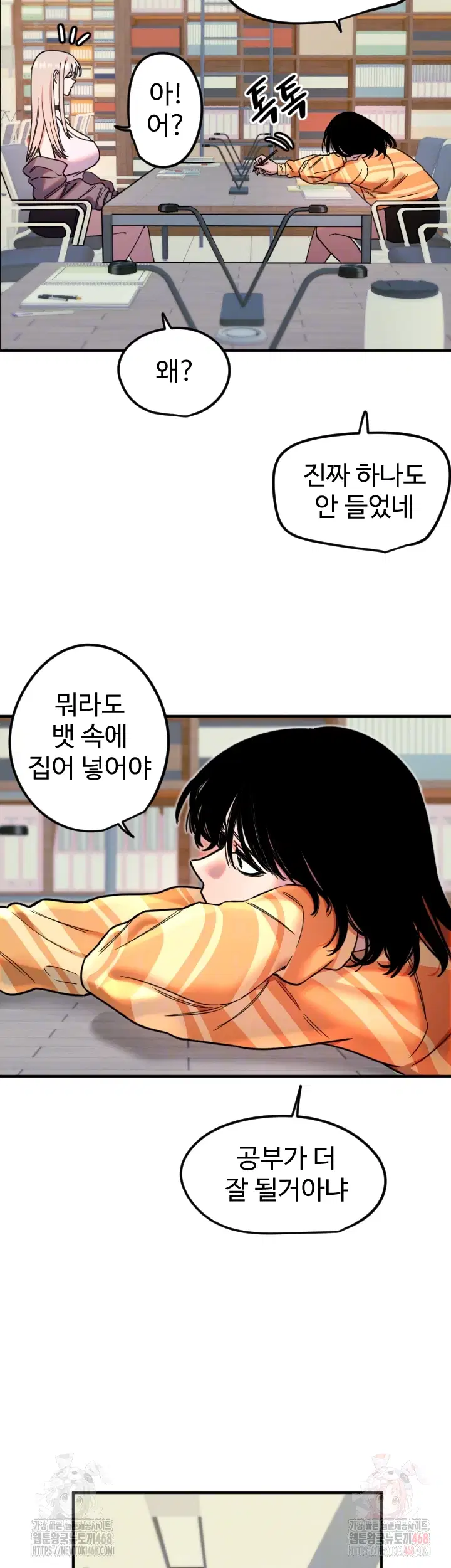 manitto-raw-chap-38-5