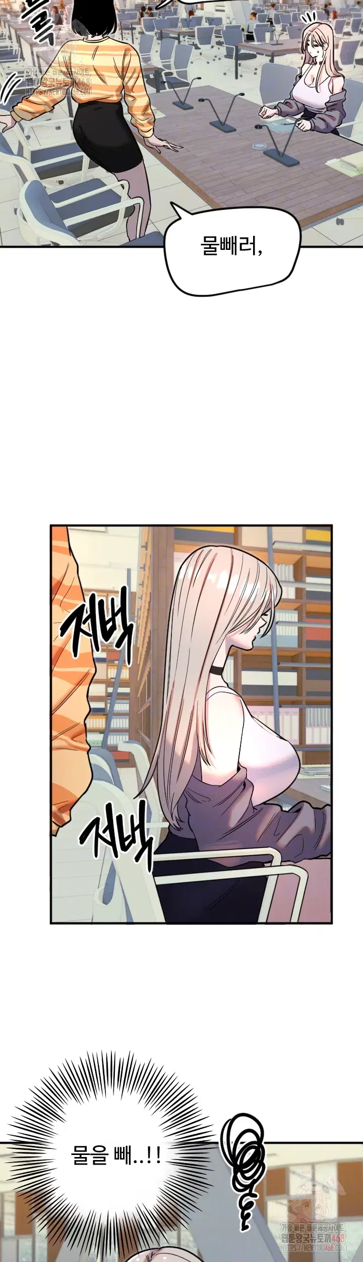 manitto-raw-chap-38-7