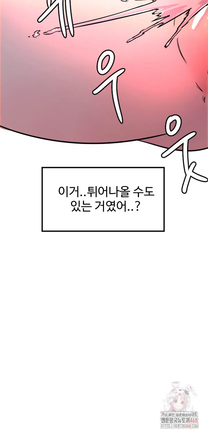manitto-raw-chap-39-34