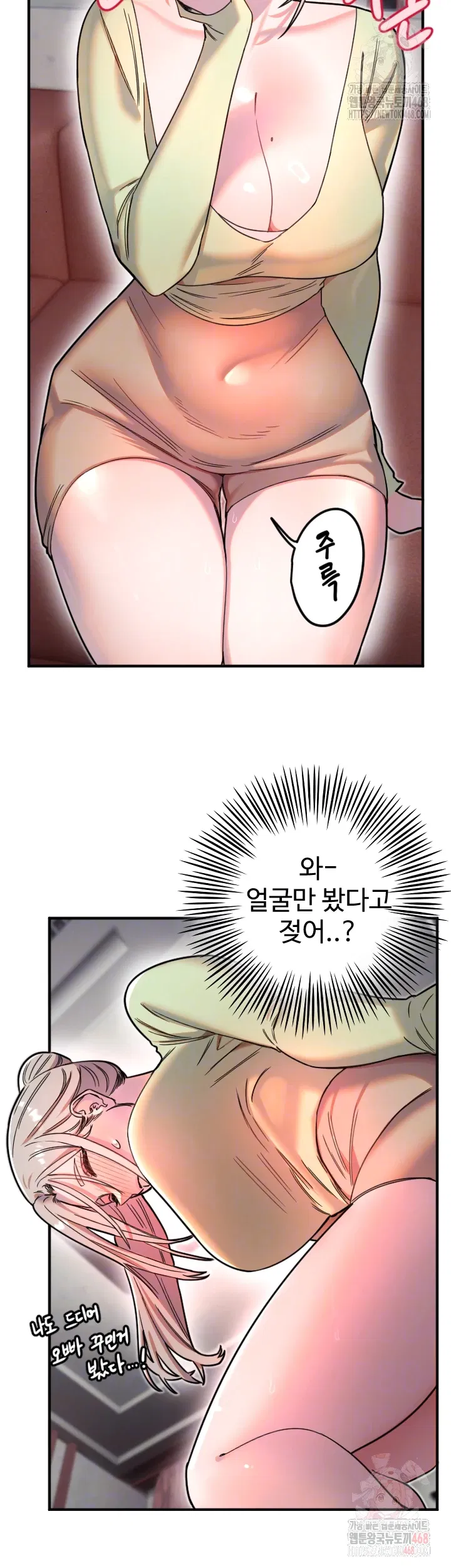 manitto-raw-chap-39-8