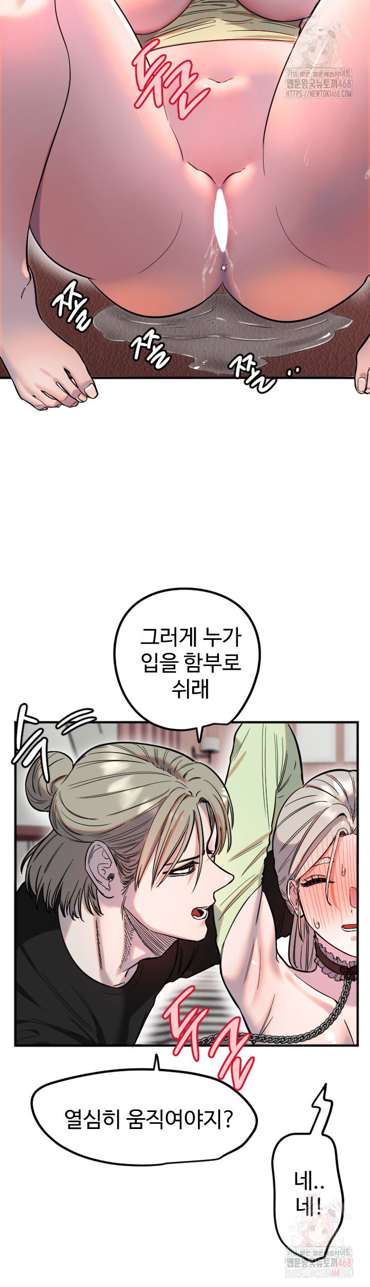manitto-raw-chap-40-14