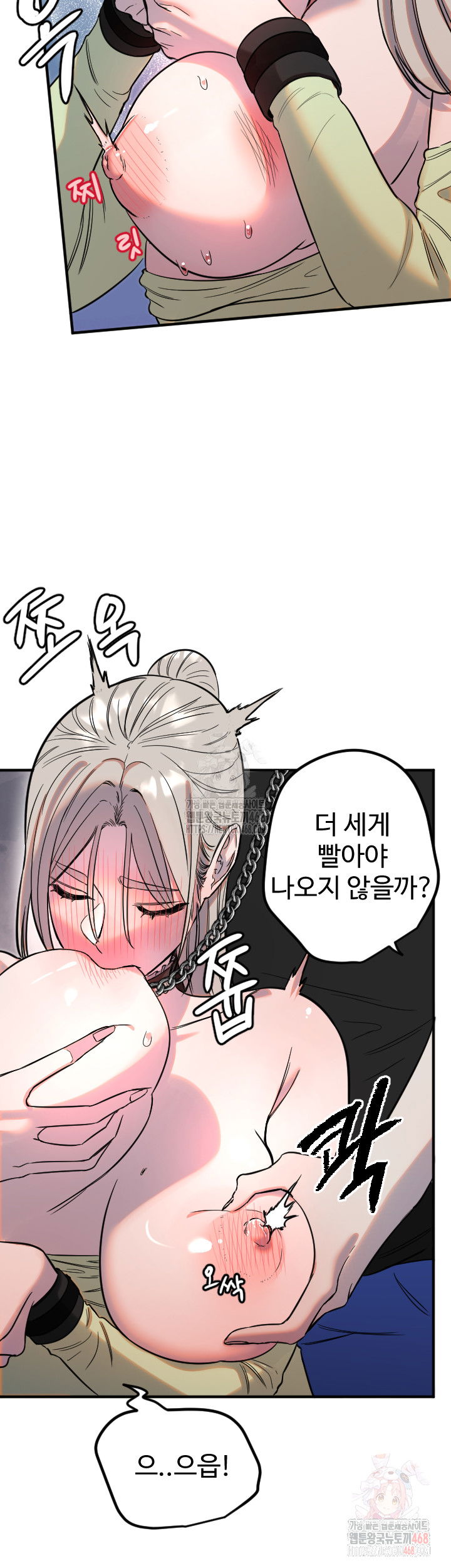 manitto-raw-chap-40-17