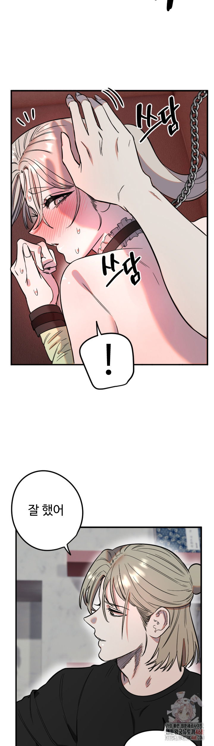 manitto-raw-chap-40-23