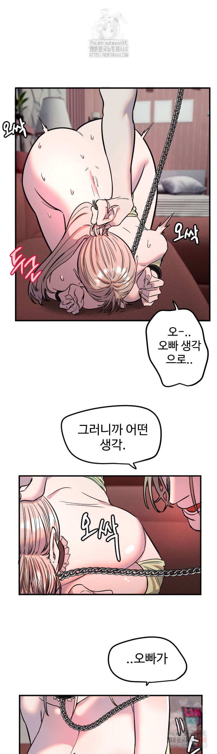 manitto-raw-chap-40-26