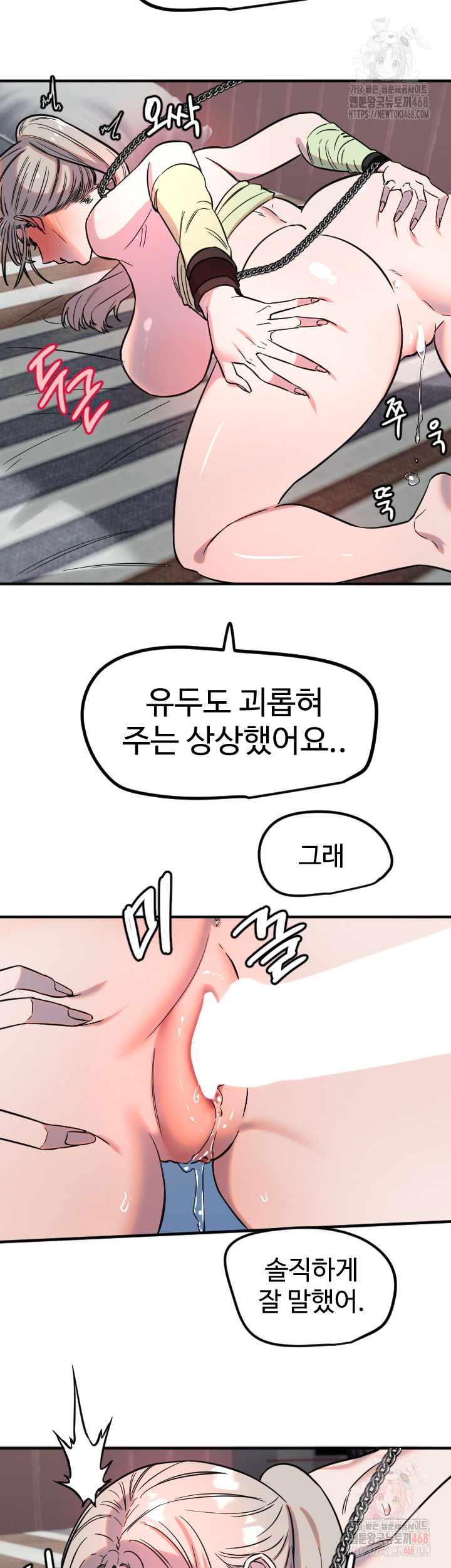 manitto-raw-chap-40-33