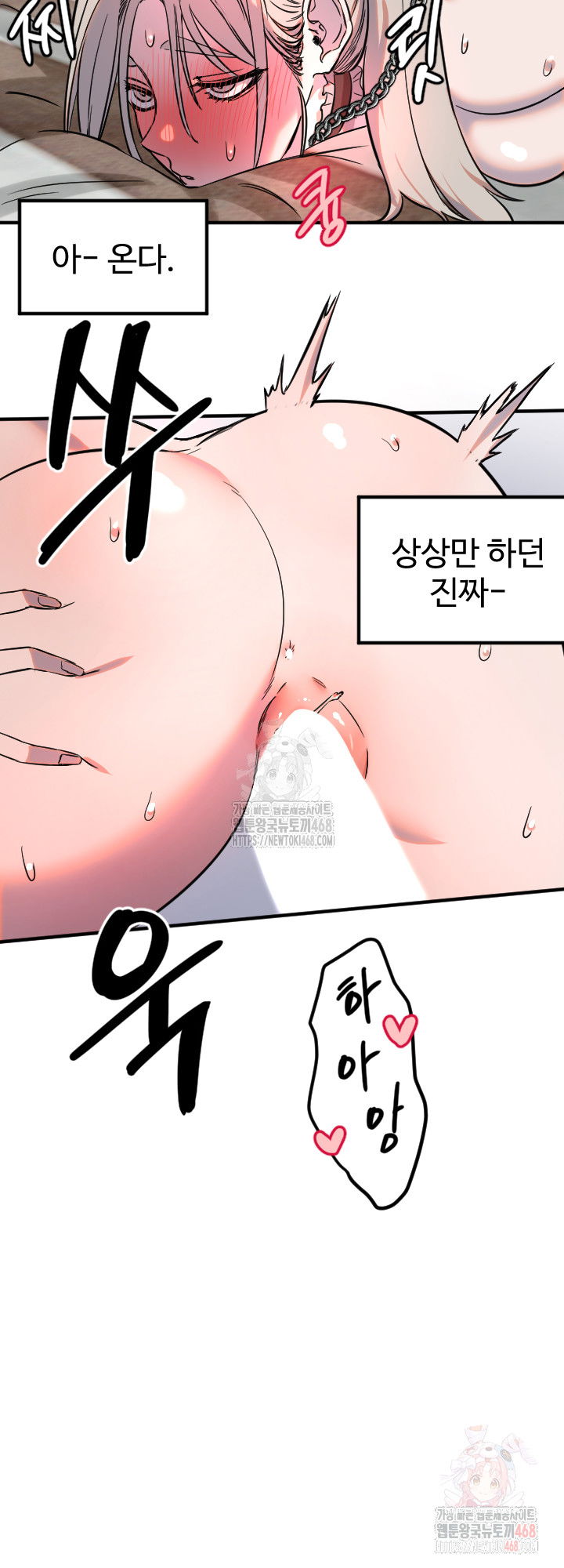 manitto-raw-chap-40-34