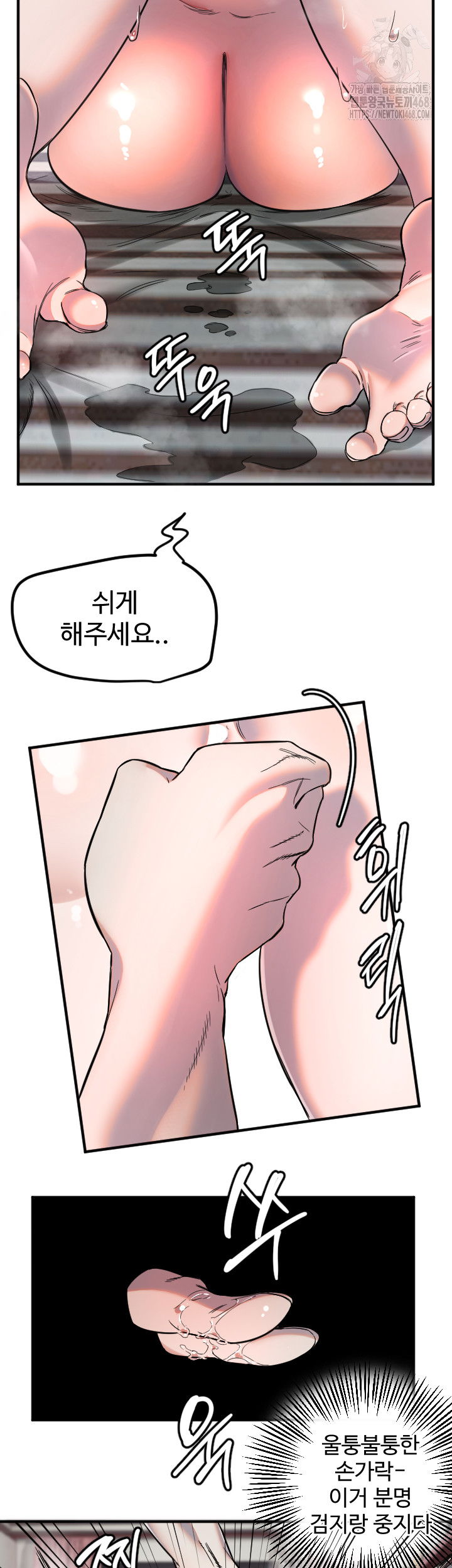 manitto-raw-chap-41-12