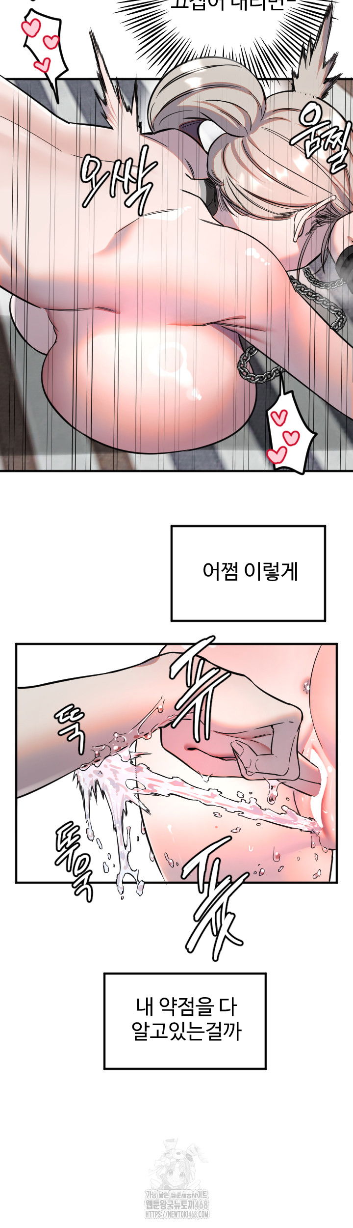 manitto-raw-chap-41-14