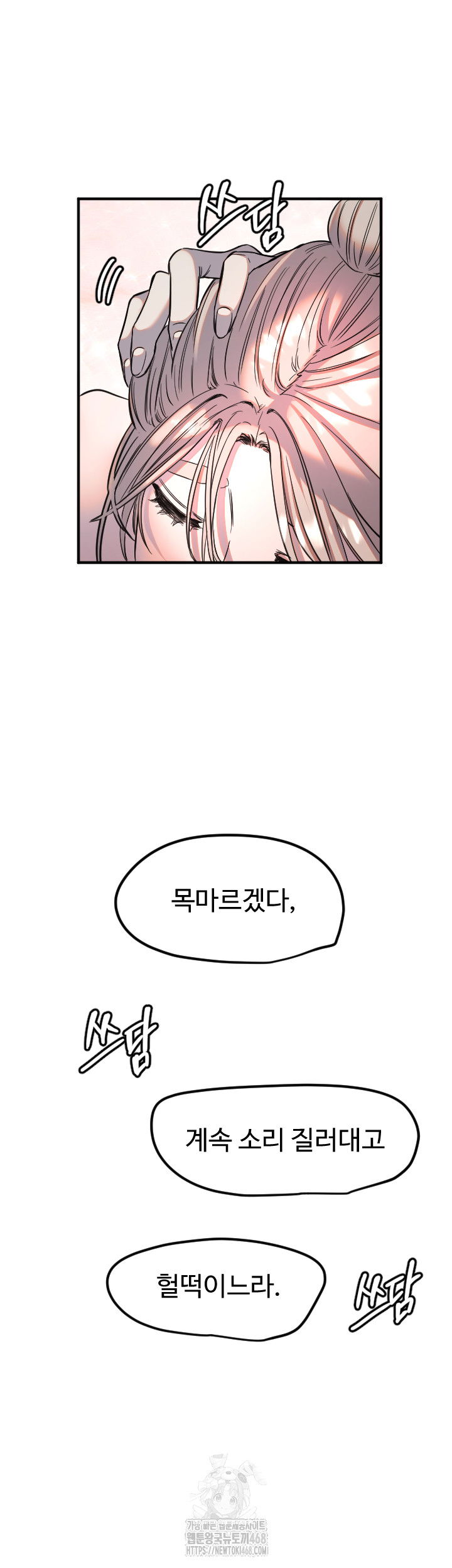 manitto-raw-chap-41-16