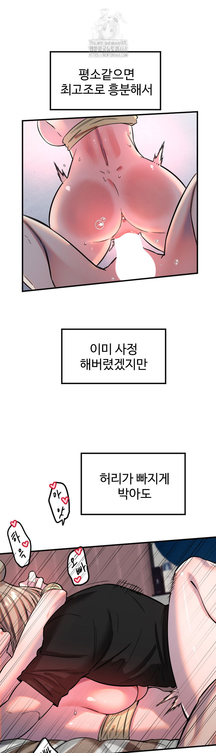 manitto-raw-chap-41-25
