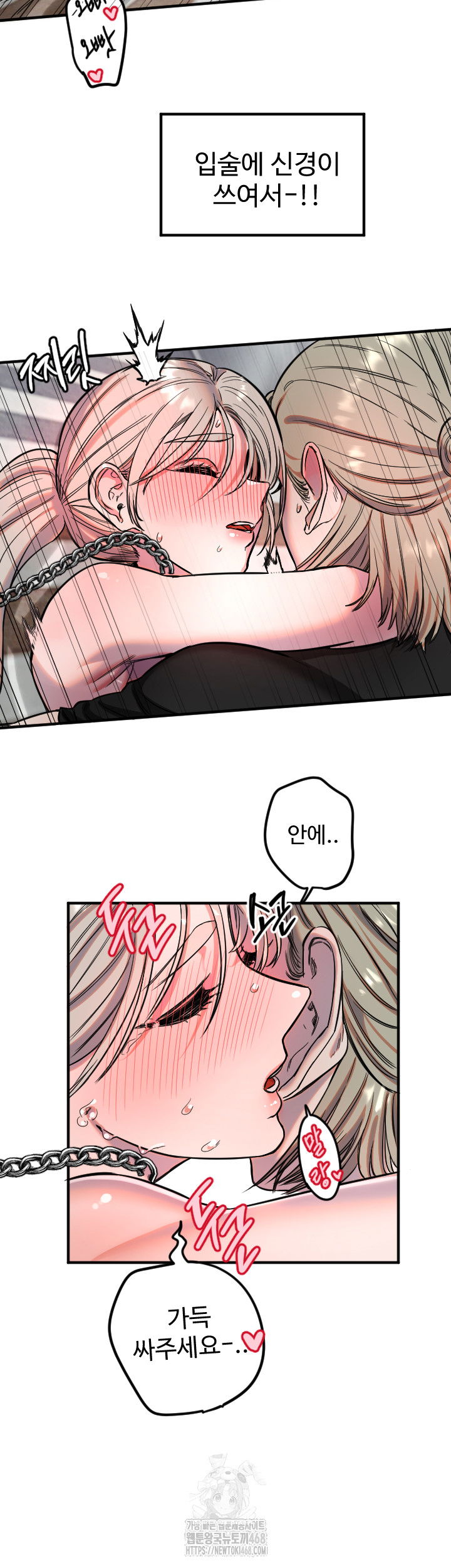 manitto-raw-chap-41-26