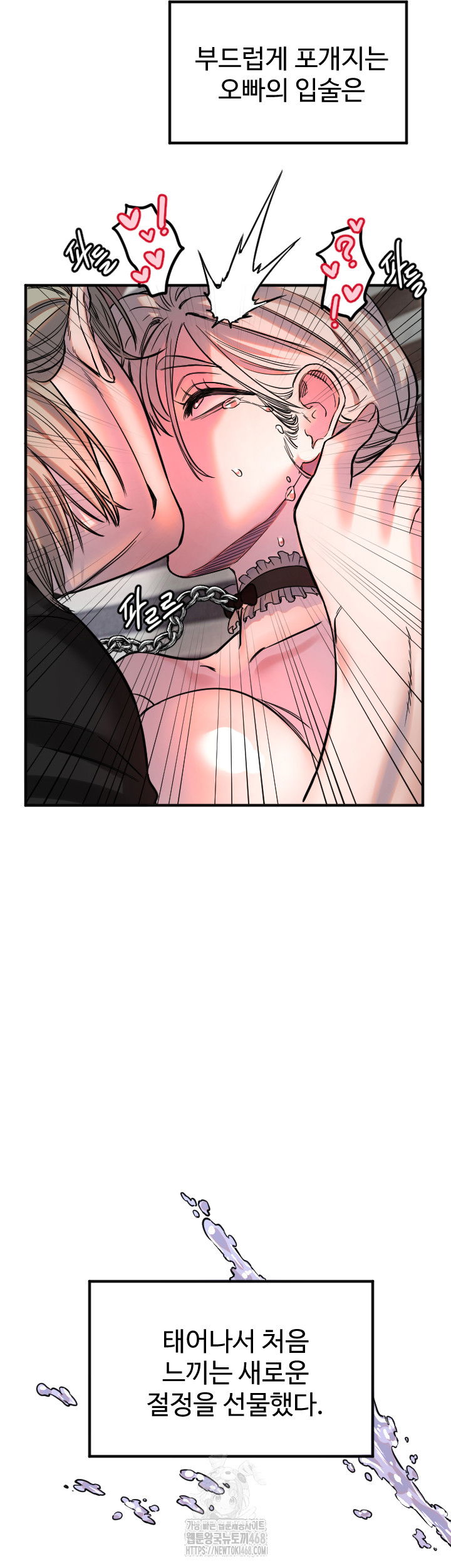 manitto-raw-chap-41-32