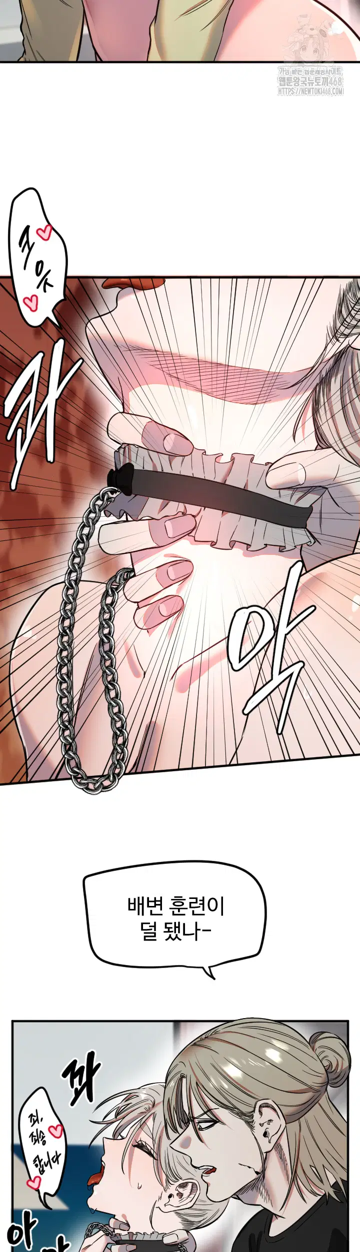 manitto-raw-chap-41-6