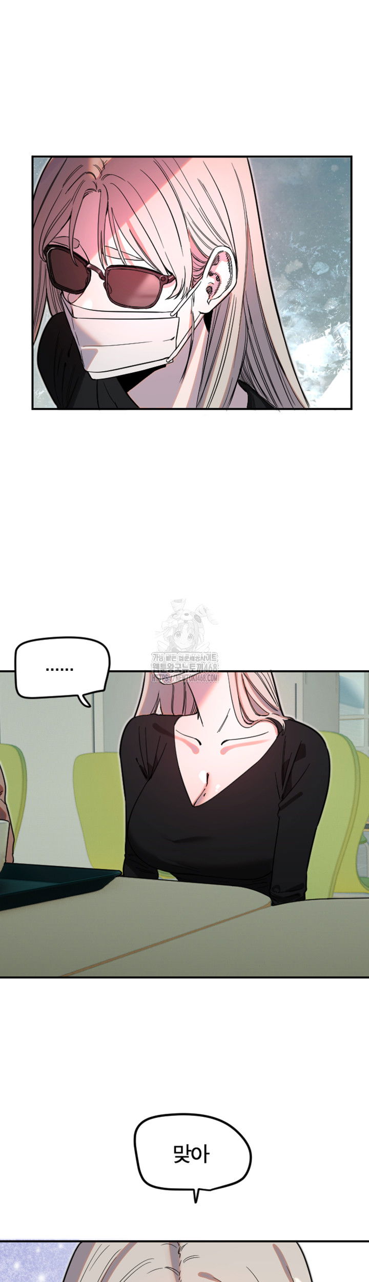 manitto-raw-chap-42-10