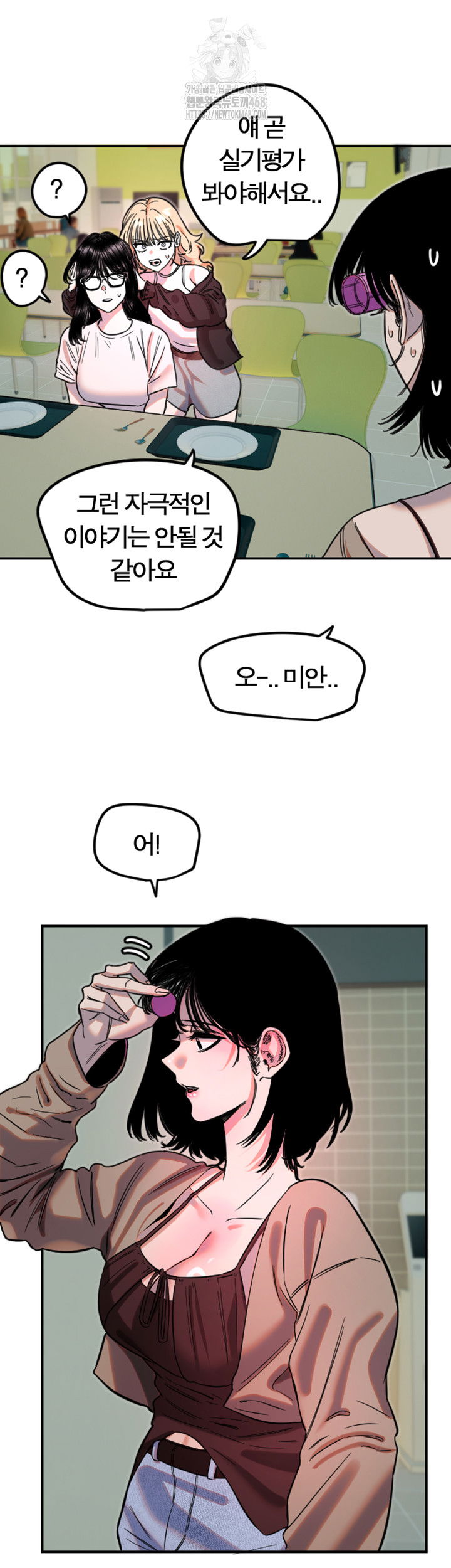 manitto-raw-chap-42-15