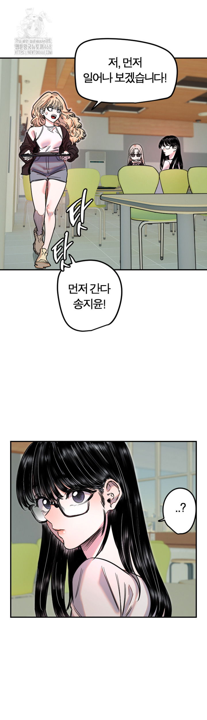 manitto-raw-chap-42-20