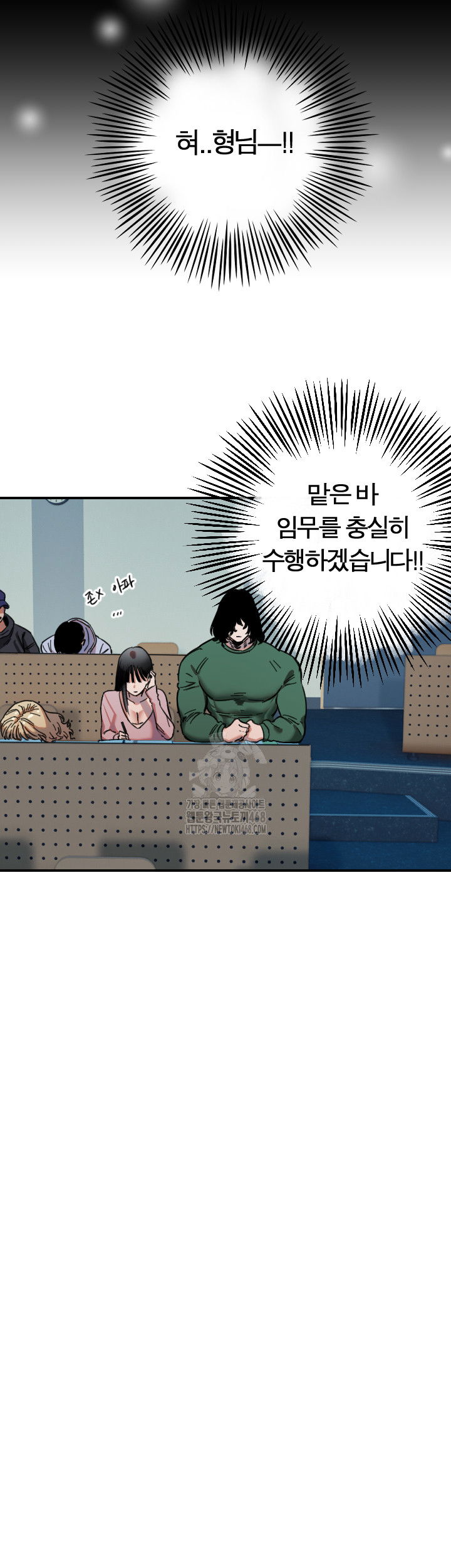 manitto-raw-chap-43-28