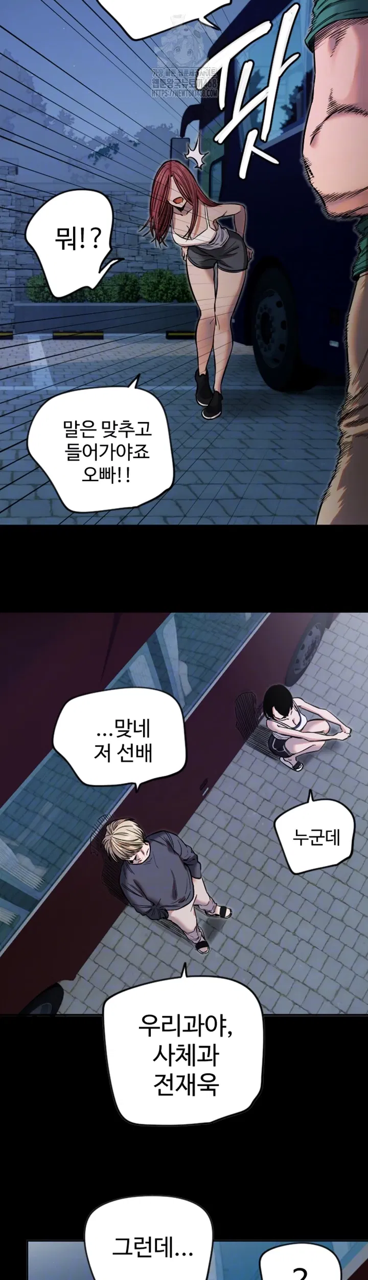 manitto-raw-chap-45-13