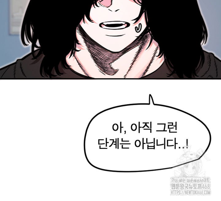 manitto-raw-chap-45-20