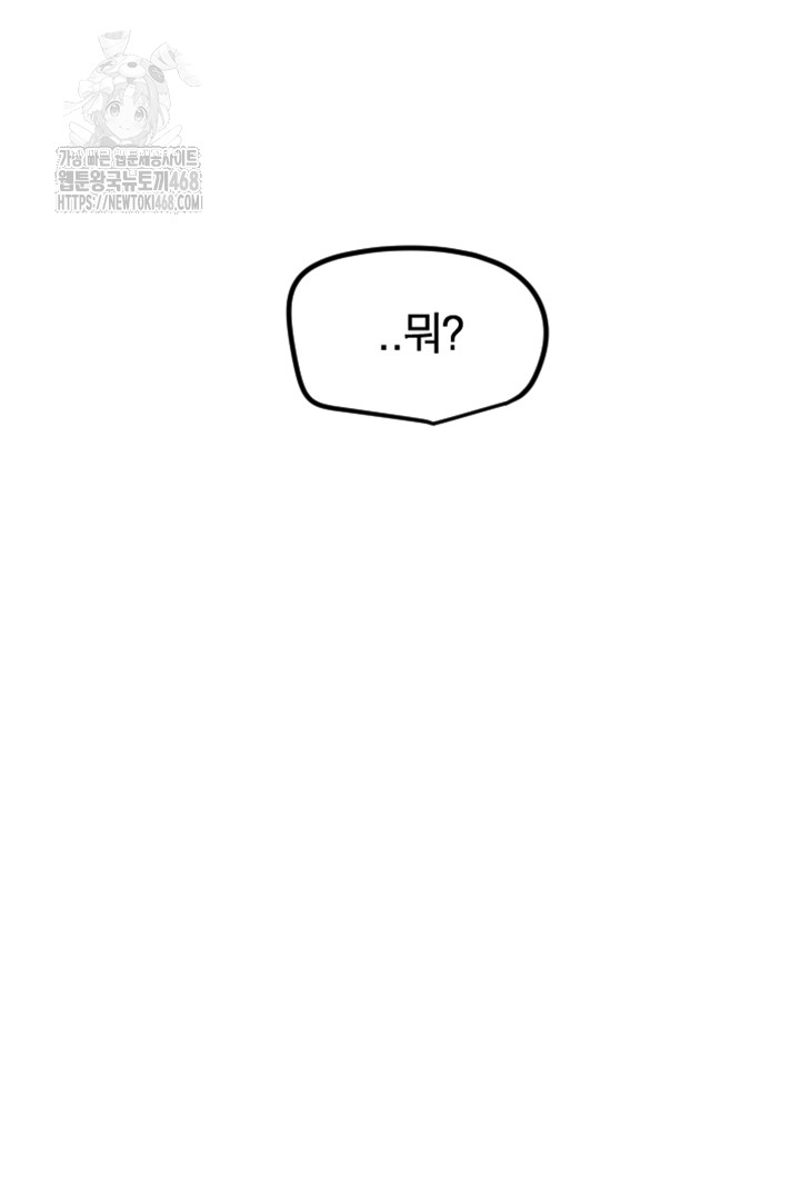 manitto-raw-chap-45-37