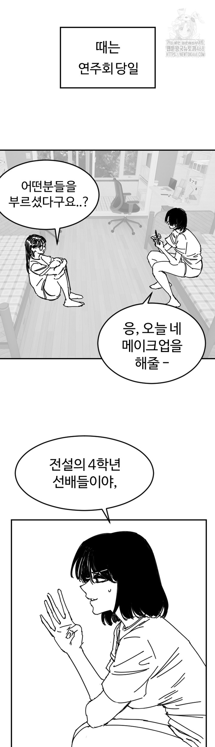 manitto-raw-chap-46-38