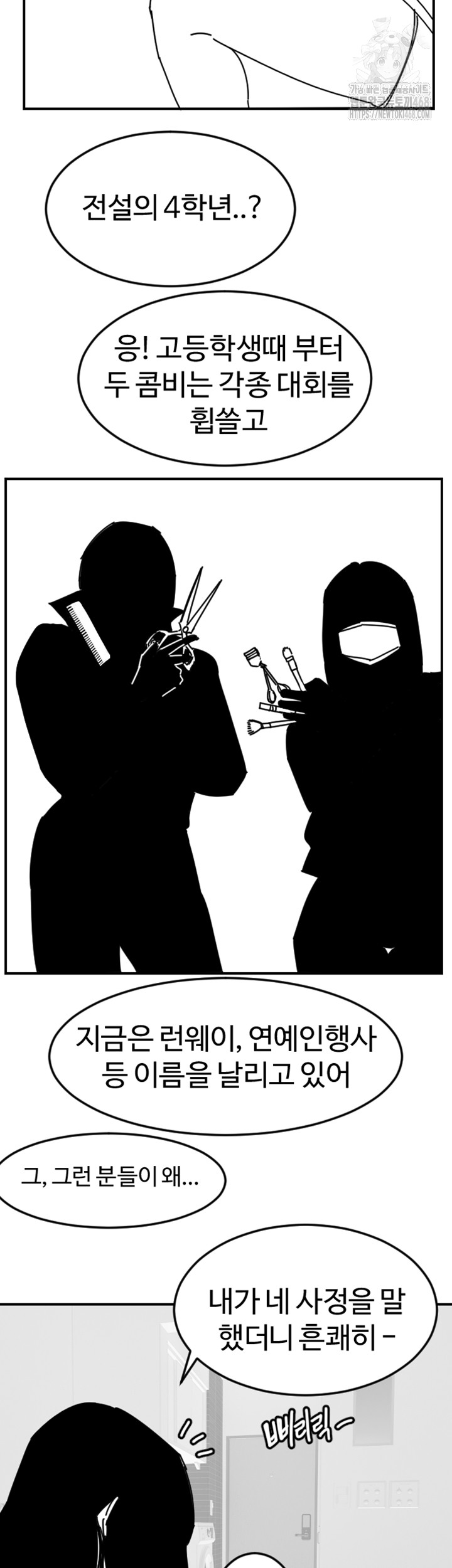 manitto-raw-chap-46-39
